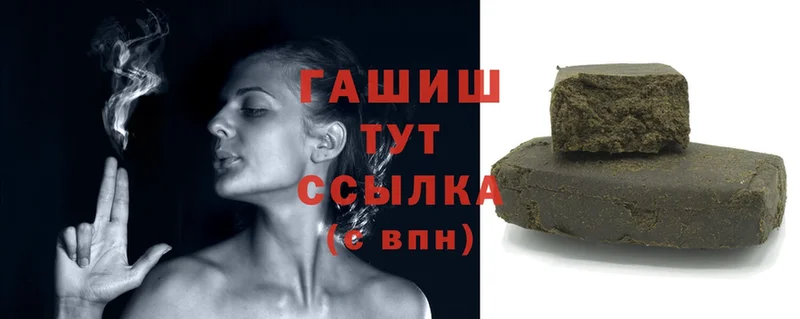 Гашиш hashish  Почеп 